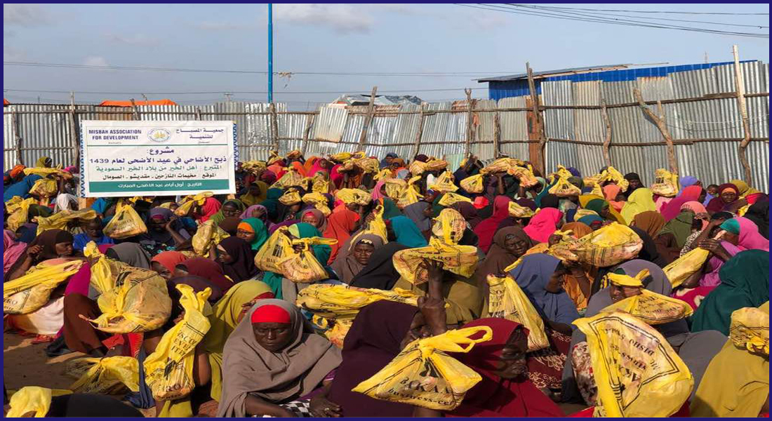 مشروع أضاحي للعام 1439 هـ